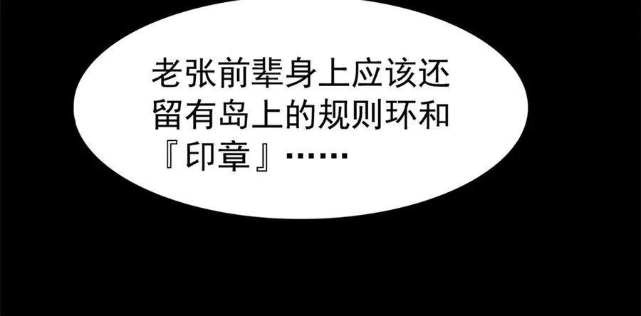 从精神病院走出的强者 355 龙国司晨，从未背叛 第28页