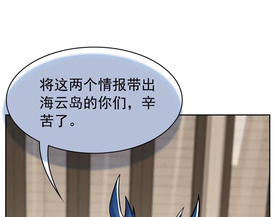 从精神病院走出的强者 355 龙国司晨，从未背叛 第40页