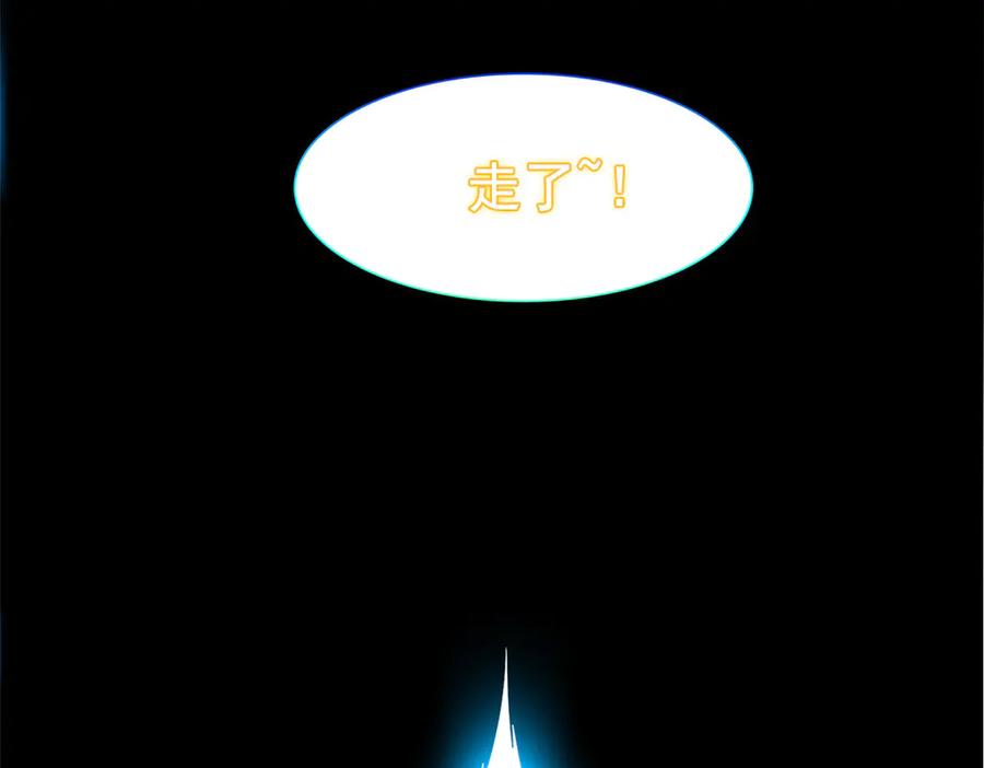 从精神病院走出的强者 355 龙国司晨，从未背叛 第32页