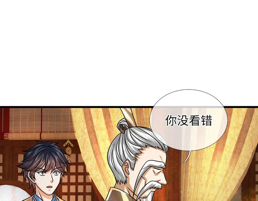 《开局签到至尊丹田》第373话 不死神药的化身 第91页
