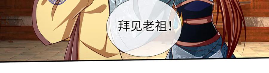 《开局签到至尊丹田》第373话 不死神药的化身 第64页