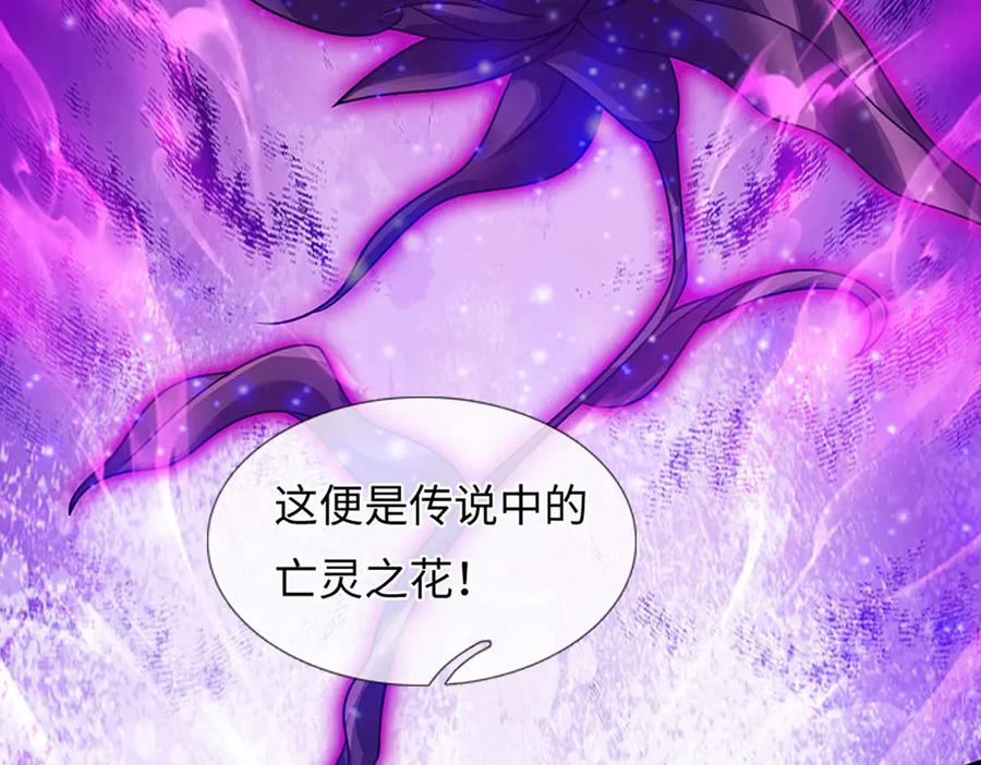 《开局签到至尊丹田》第373话 不死神药的化身 第94页