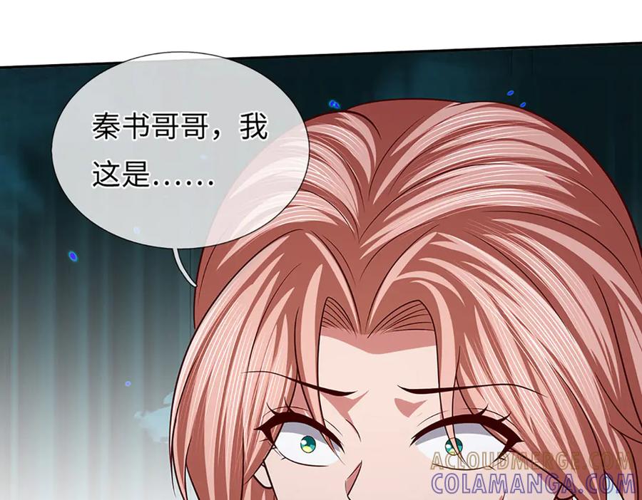 《开局签到至尊丹田》第373话 不死神药的化身 第53页
