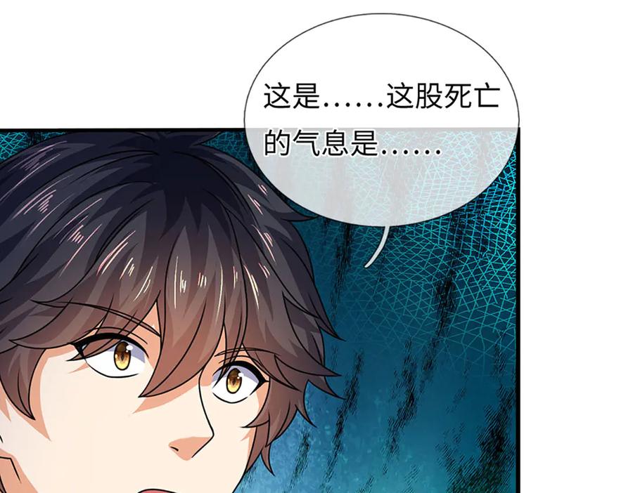 《开局签到至尊丹田》第373话 不死神药的化身 第88页