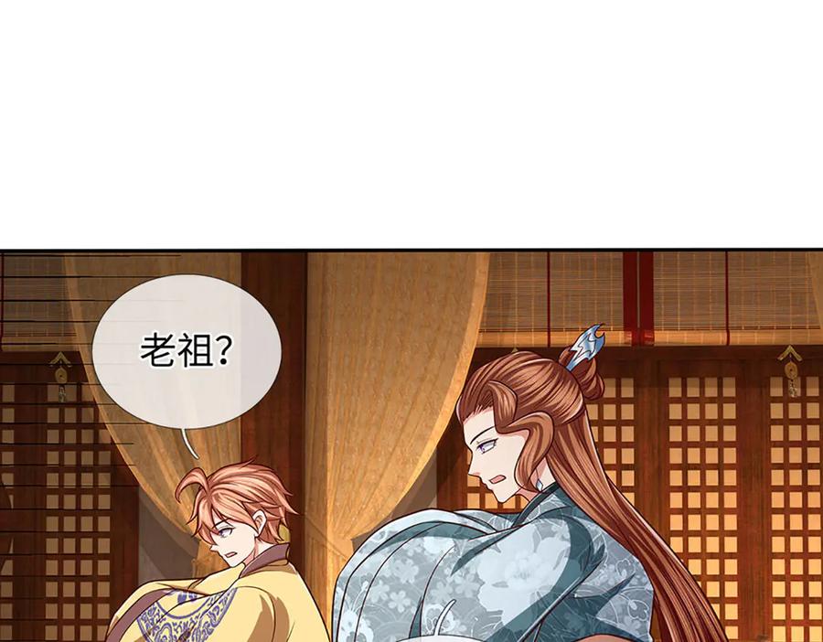 《开局签到至尊丹田》第373话 不死神药的化身 第63页