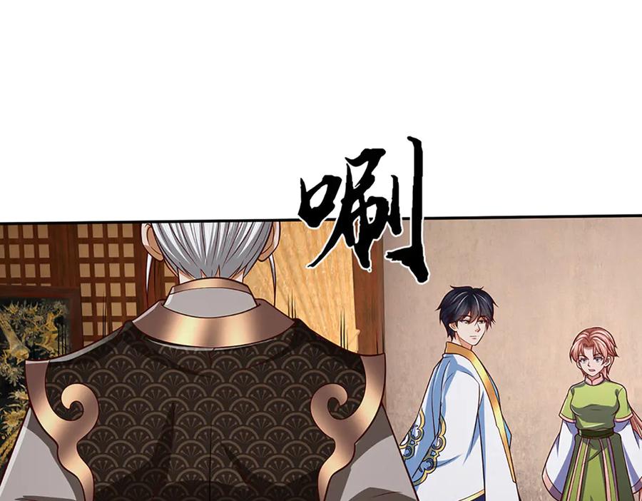 《开局签到至尊丹田》第373话 不死神药的化身 第56页