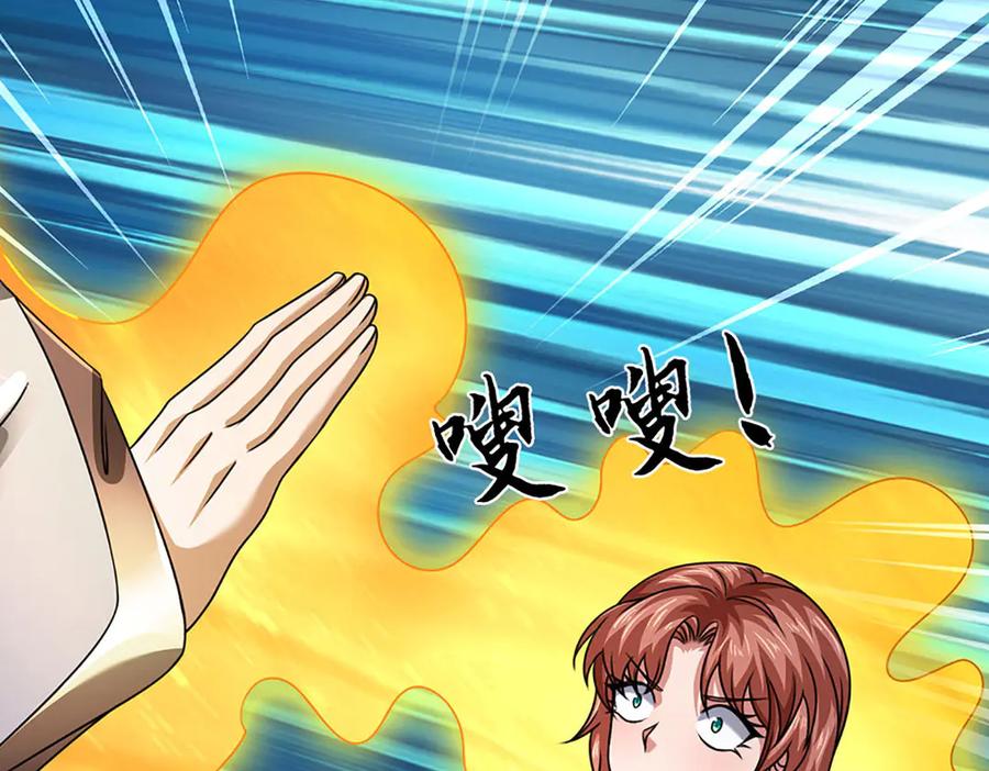 《开局签到至尊丹田》第373话 不死神药的化身 第83页