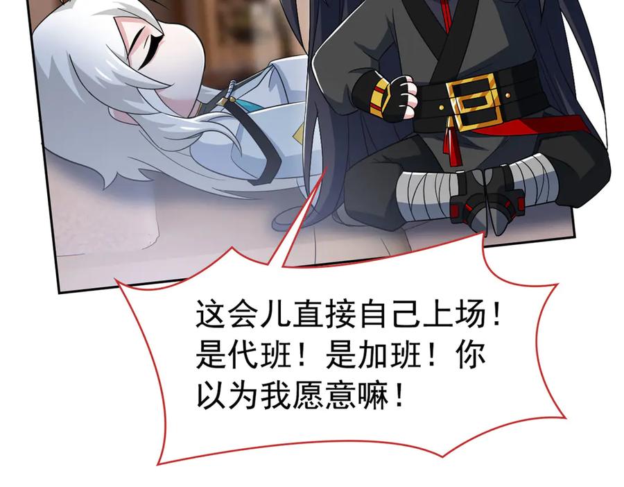 从精神病院走出的强者 359 半步圣人，堂堂系统 第75页