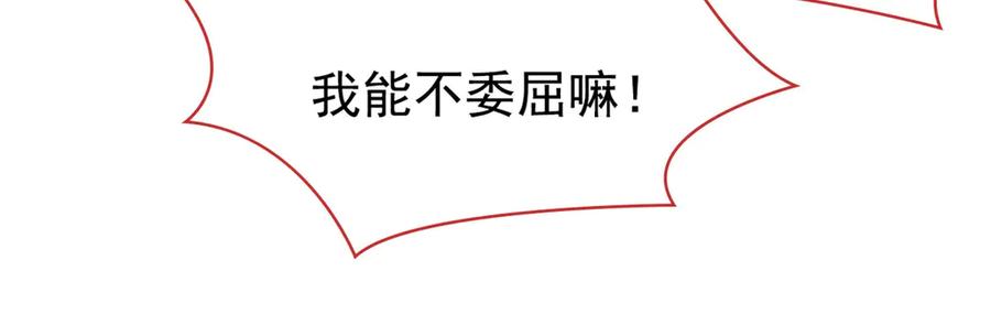从精神病院走出的强者 359 半步圣人，堂堂系统 第80页