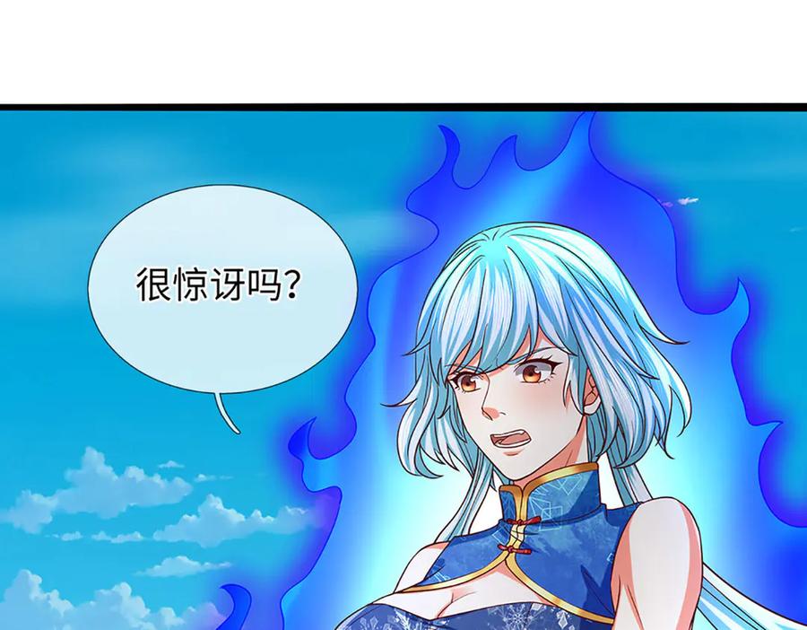 《开局签到至尊丹田》第375话 我看谁敢 第127页