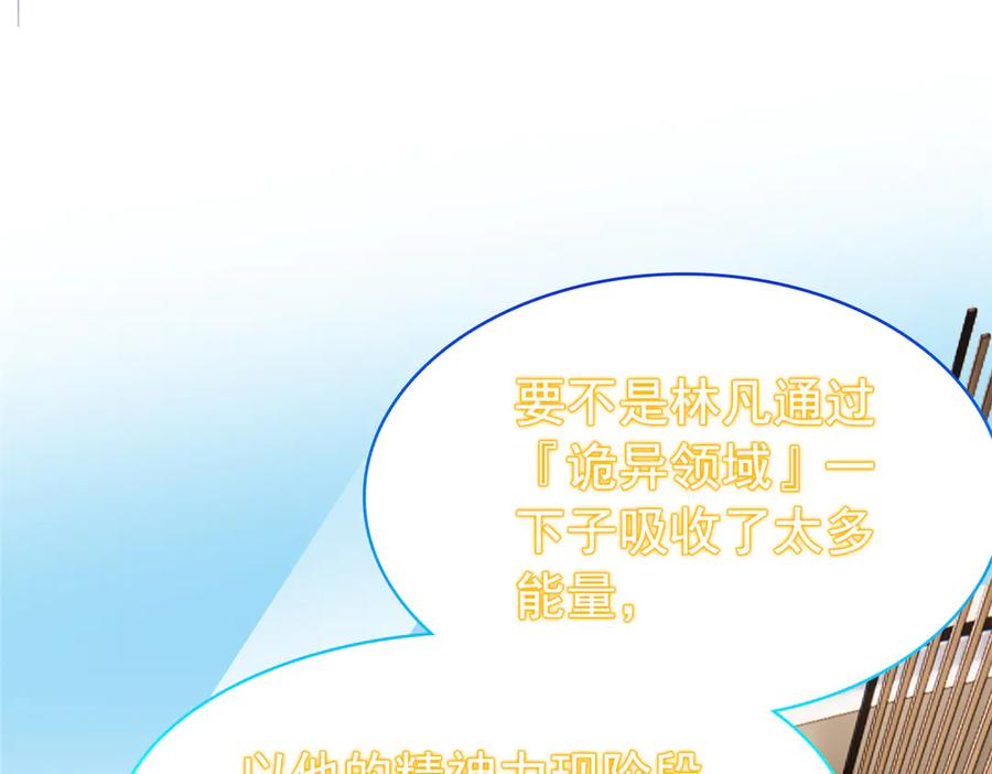 从精神病院走出的强者 359 半步圣人，堂堂系统 第99页