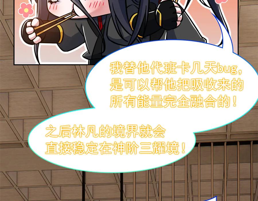 从精神病院走出的强者 359 半步圣人，堂堂系统 第114页
