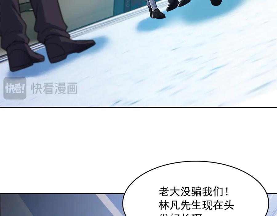 从精神病院走出的强者 359 半步圣人，堂堂系统 第88页