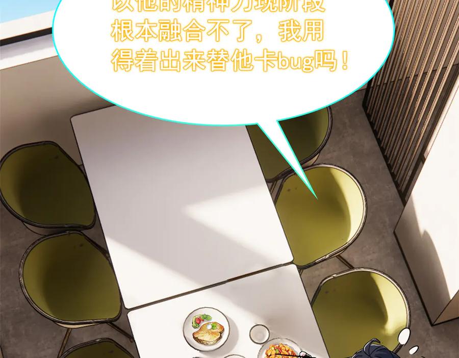 从精神病院走出的强者 359 半步圣人，堂堂系统 第100页