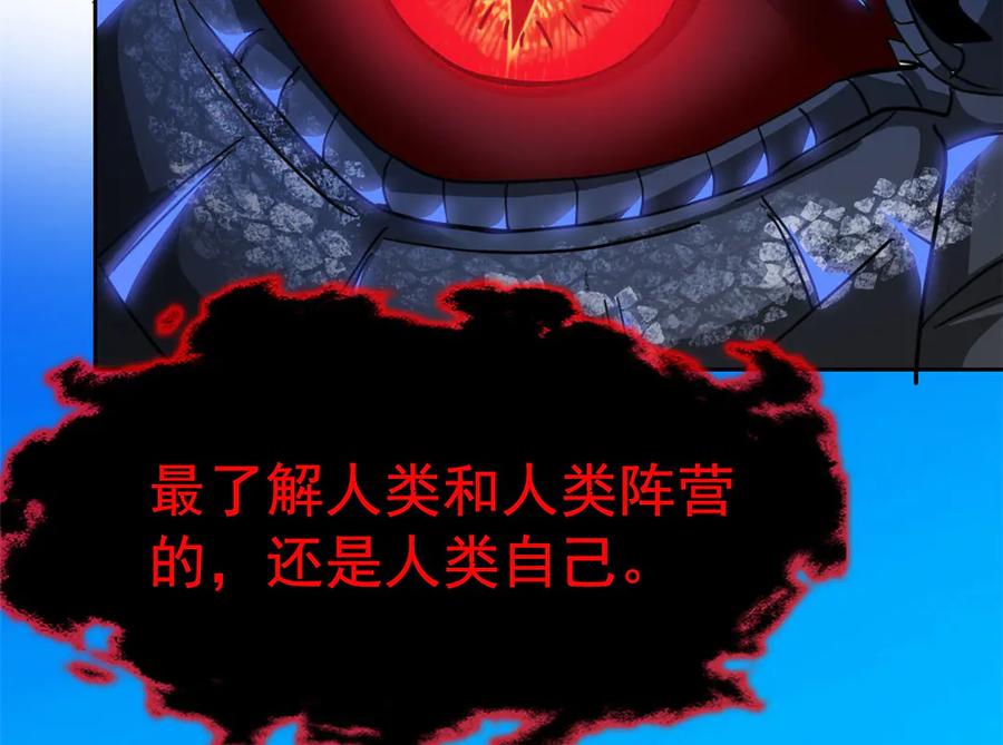 从精神病院走出的强者 359 半步圣人，堂堂系统 第54页