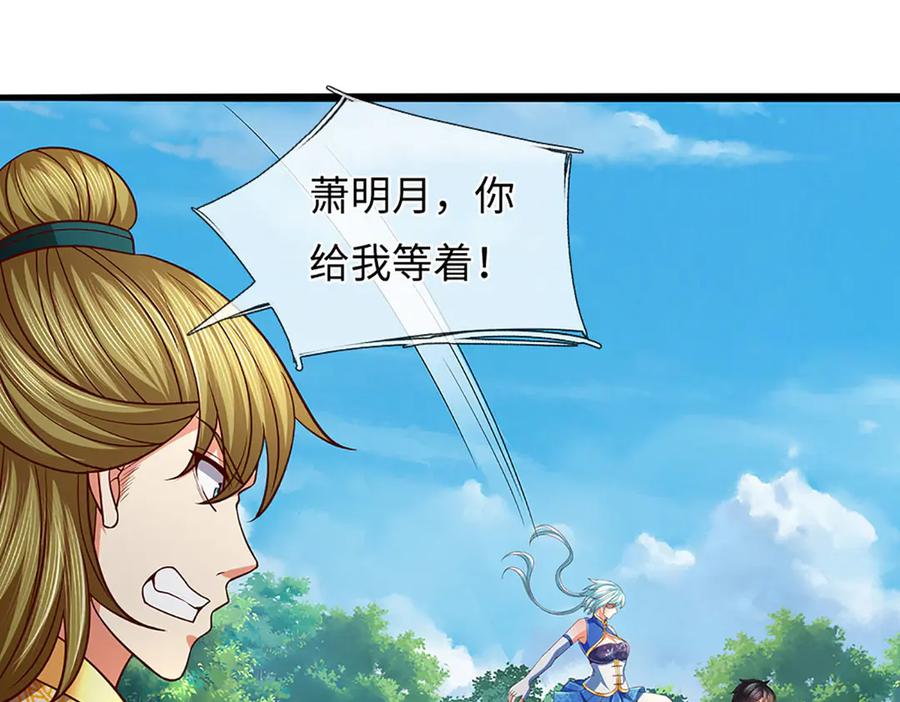 《开局签到至尊丹田》第375话 我看谁敢 第134页