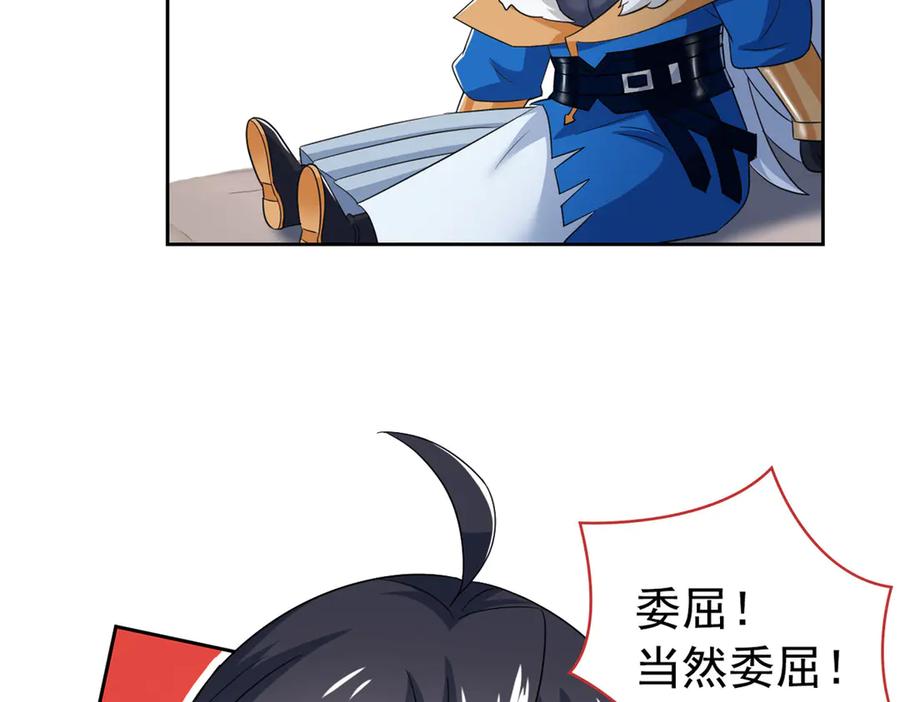 从精神病院走出的强者 359 半步圣人，堂堂系统 第78页