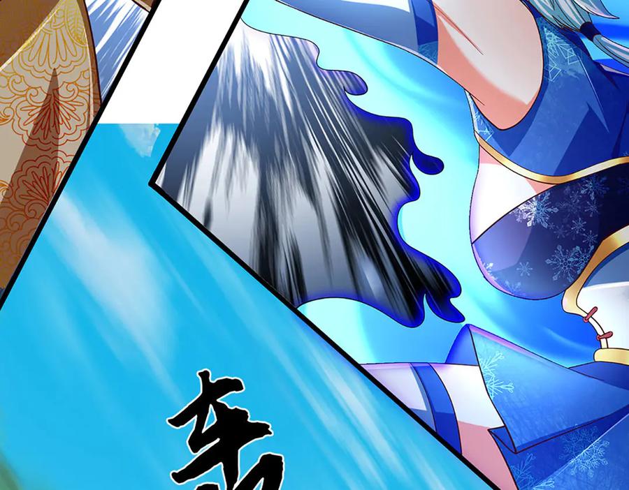 《开局签到至尊丹田》第375话 我看谁敢 第115页
