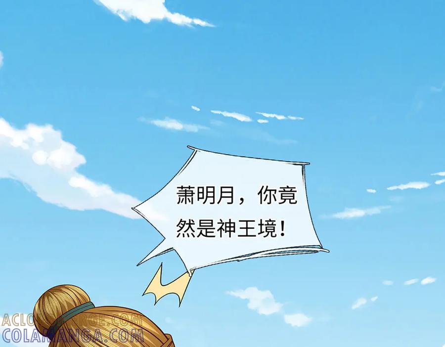 《开局签到至尊丹田》第375话 我看谁敢 第125页