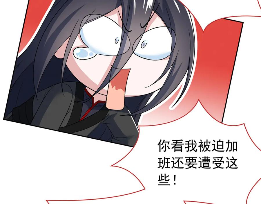 从精神病院走出的强者 359 半步圣人，堂堂系统 第79页
