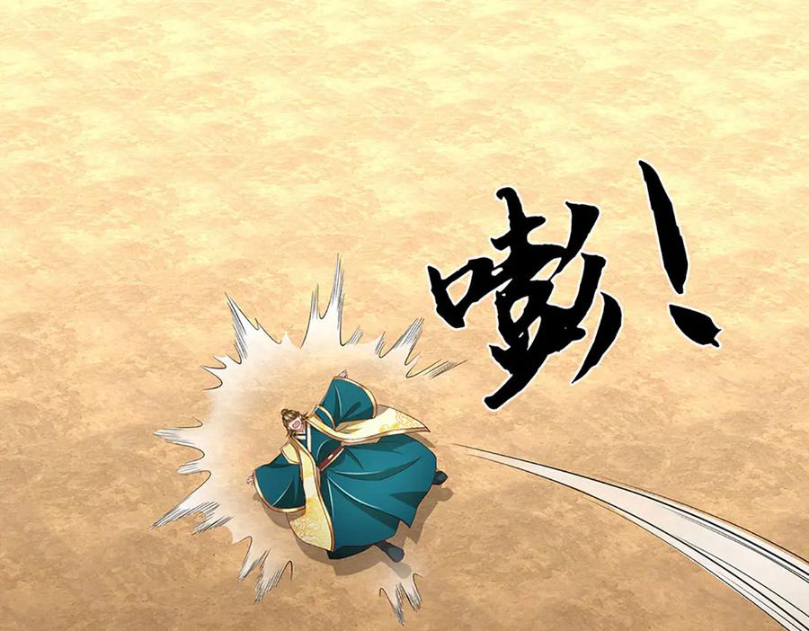 《开局签到至尊丹田》第375话 我看谁敢 第122页