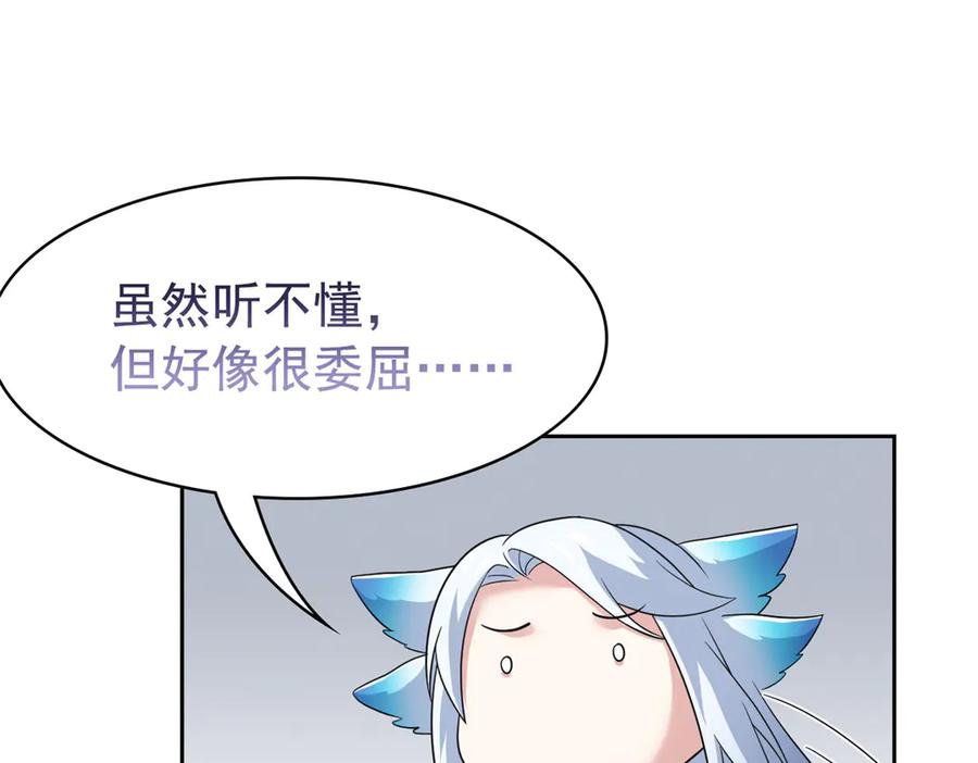 从精神病院走出的强者 359 半步圣人，堂堂系统 第76页