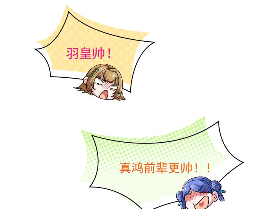 从精神病院走出的强者 359 半步圣人，堂堂系统 第94页