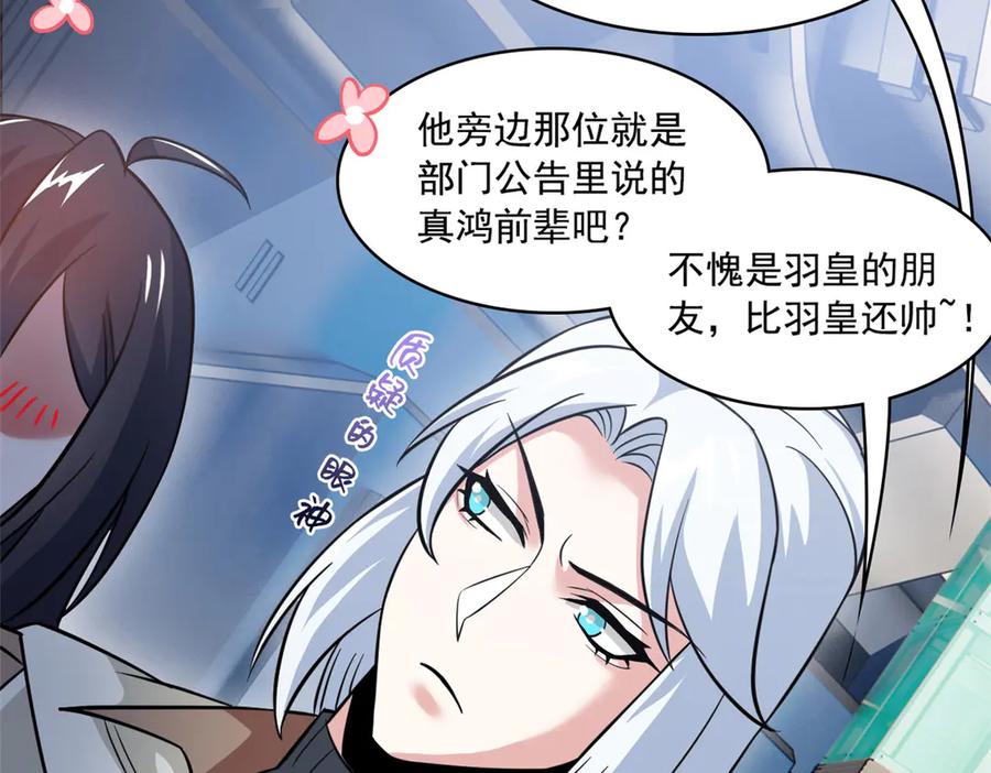 从精神病院走出的强者 359 半步圣人，堂堂系统 第90页
