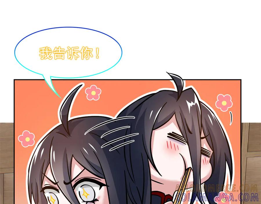 从精神病院走出的强者 359 半步圣人，堂堂系统 第113页