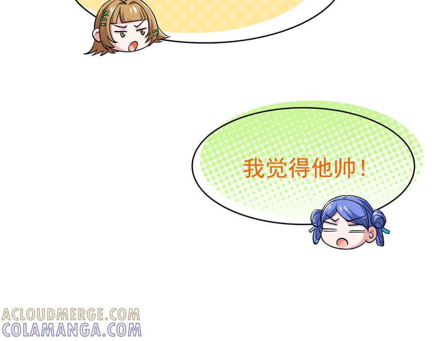 从精神病院走出的强者 359 半步圣人，堂堂系统 第93页