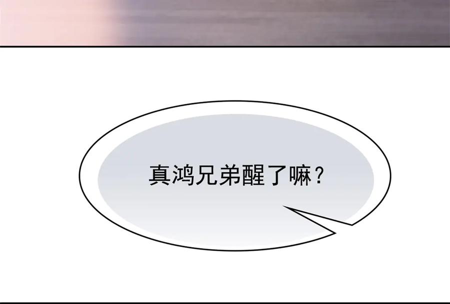 从精神病院走出的强者 359 半步圣人，堂堂系统 第67页