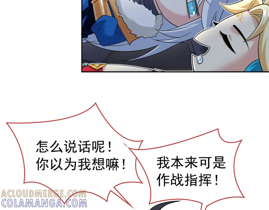 从精神病院走出的强者 359 半步圣人，堂堂系统 第73页