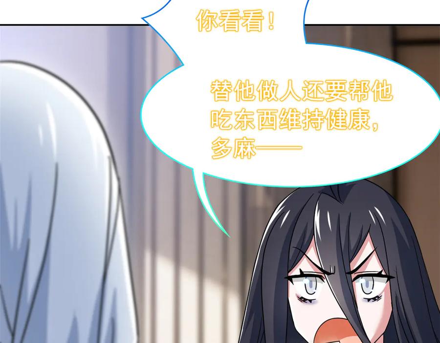 从精神病院走出的强者 359 半步圣人，堂堂系统 第104页