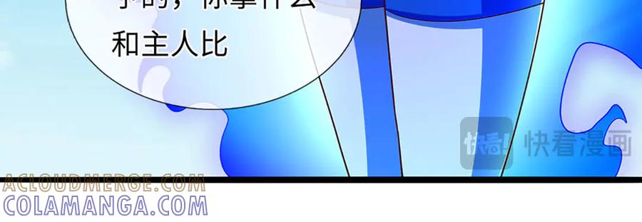 《开局签到至尊丹田》第375话 我看谁敢 第129页