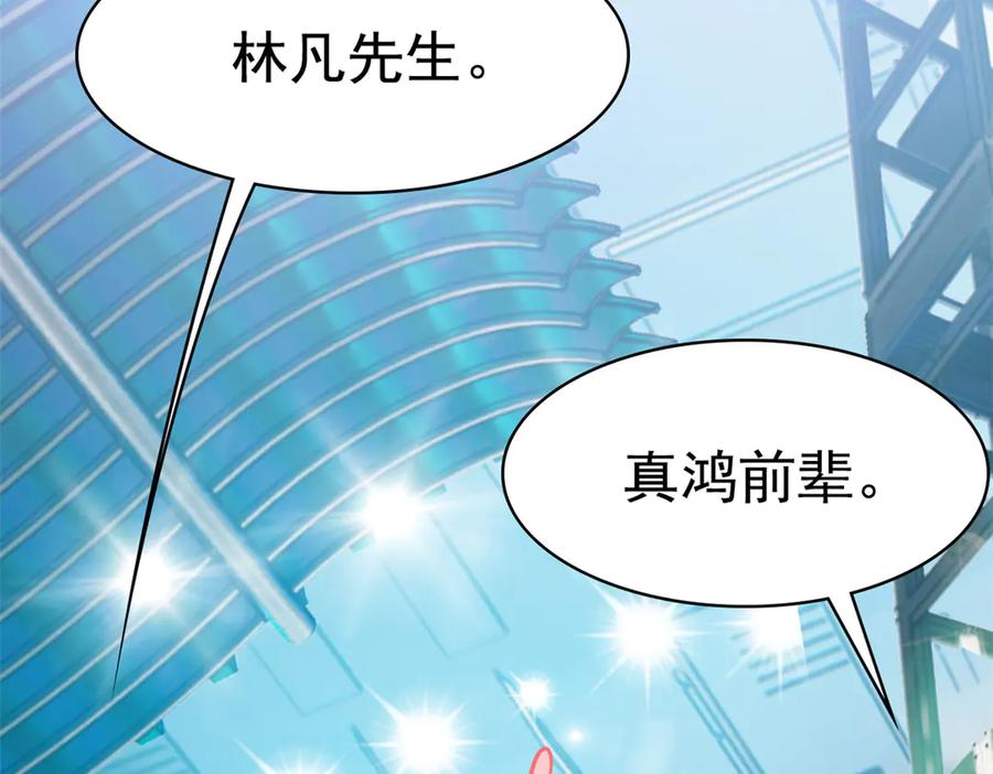 从精神病院走出的强者 359 半步圣人，堂堂系统 第84页