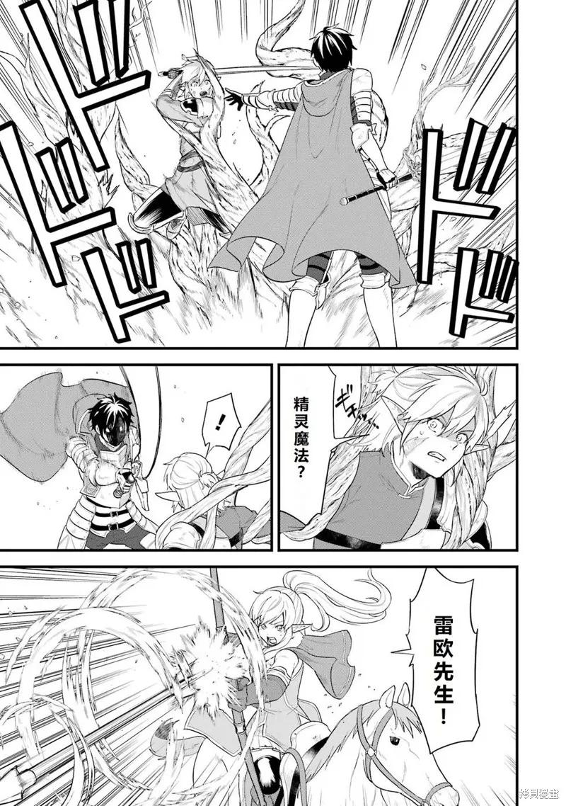 《因为织田信长这个谜之职业比魔法剑士还要作弊、所以决定了要创立王国》第38话机翻 第12页