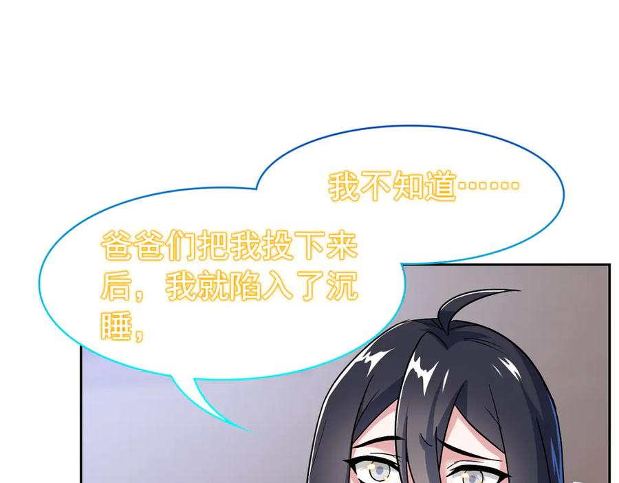 从精神病院走出的强者 363 元气“林凡”，白发人类 第44页