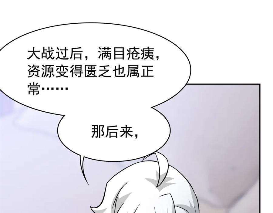从精神病院走出的强者 363 元气“林凡”，白发人类 第40页