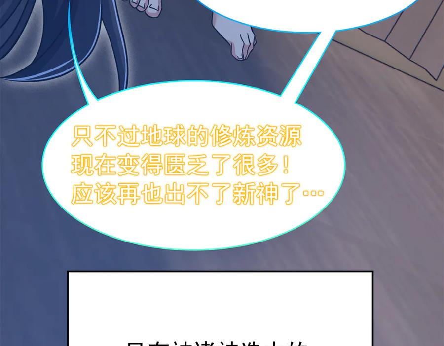 从精神病院走出的强者 363 元气“林凡”，白发人类 第38页