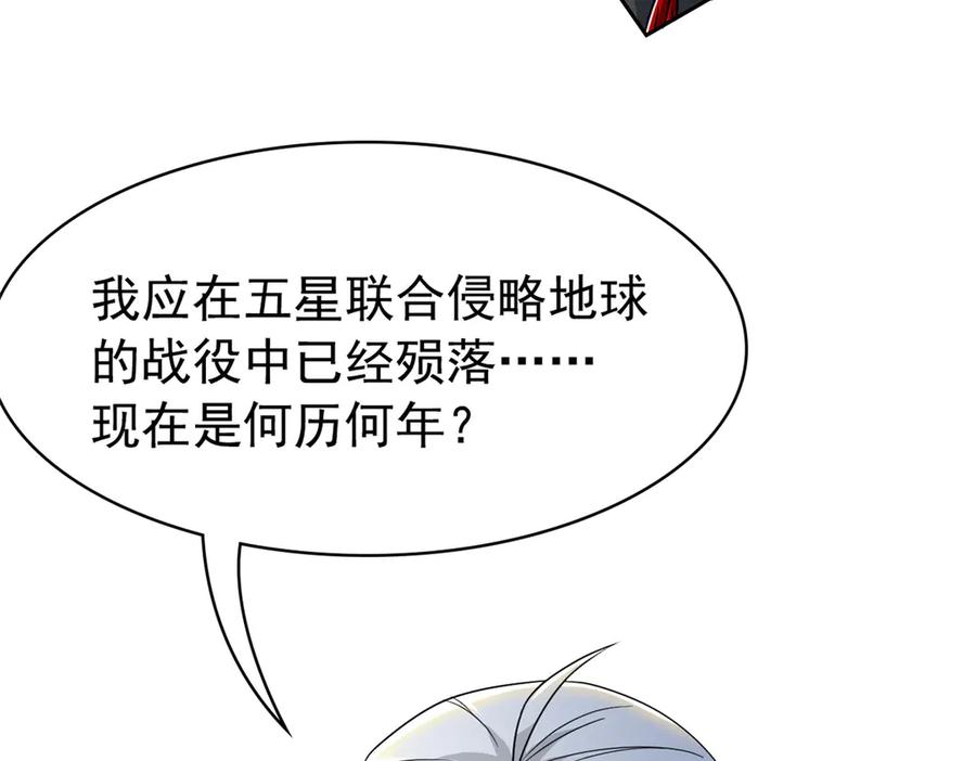 从精神病院走出的强者 363 元气“林凡”，白发人类 第30页