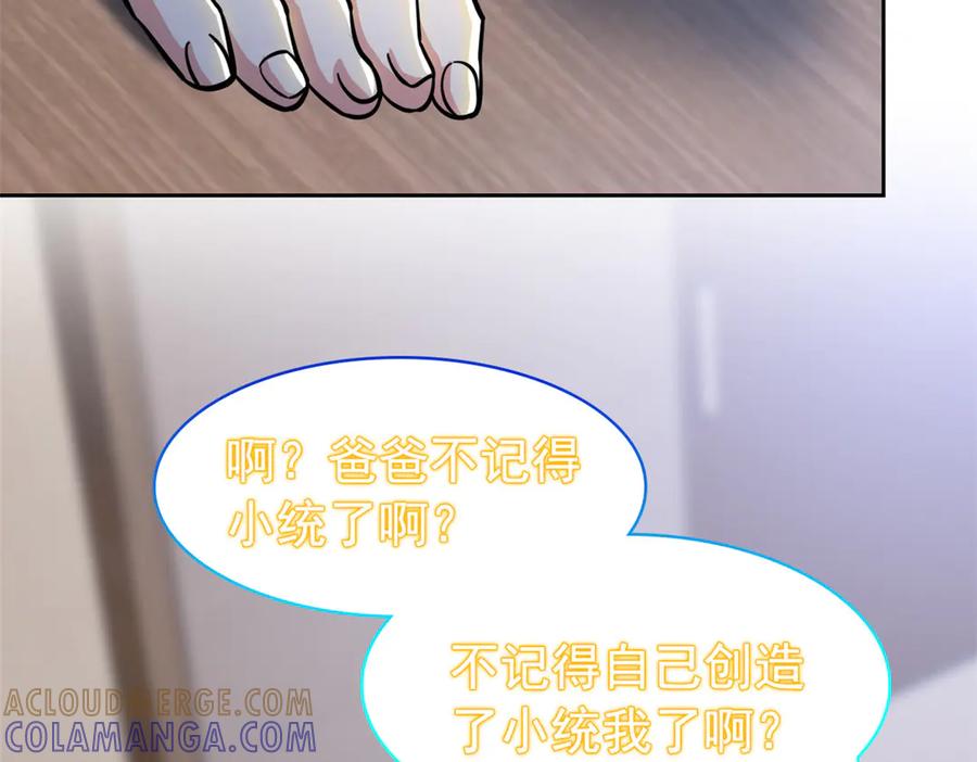 从精神病院走出的强者 363 元气“林凡”，白发人类 第21页