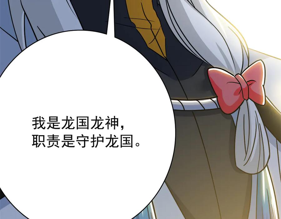 从精神病院走出的强者 363 元气“林凡”，白发人类 第28页
