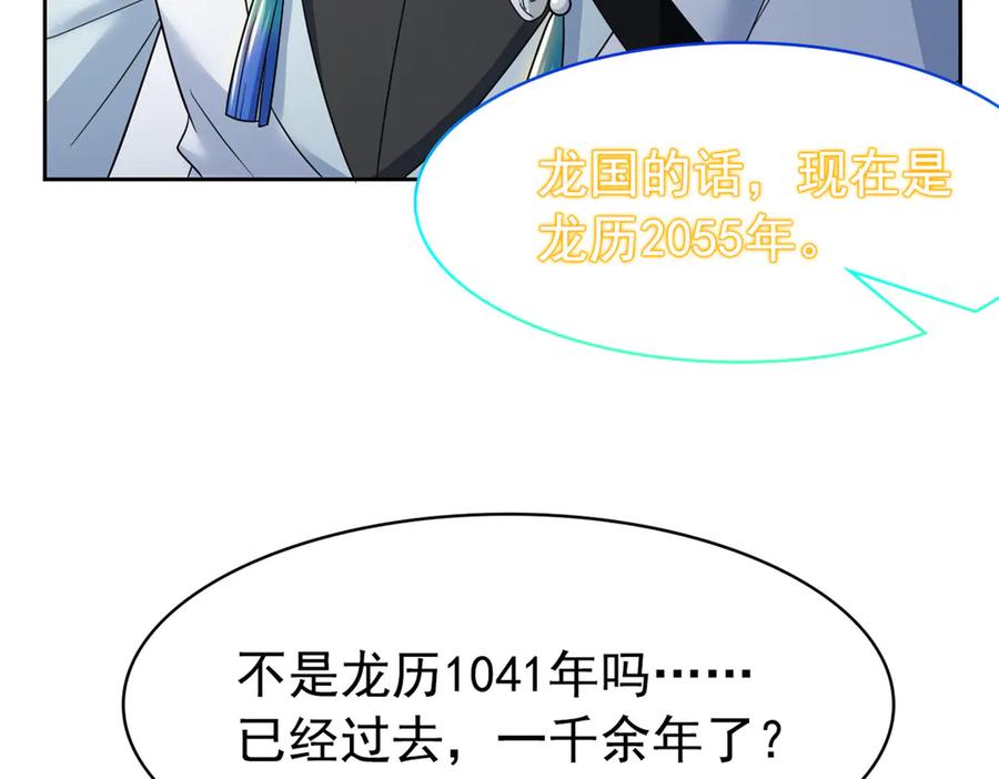 从精神病院走出的强者 363 元气“林凡”，白发人类 第32页