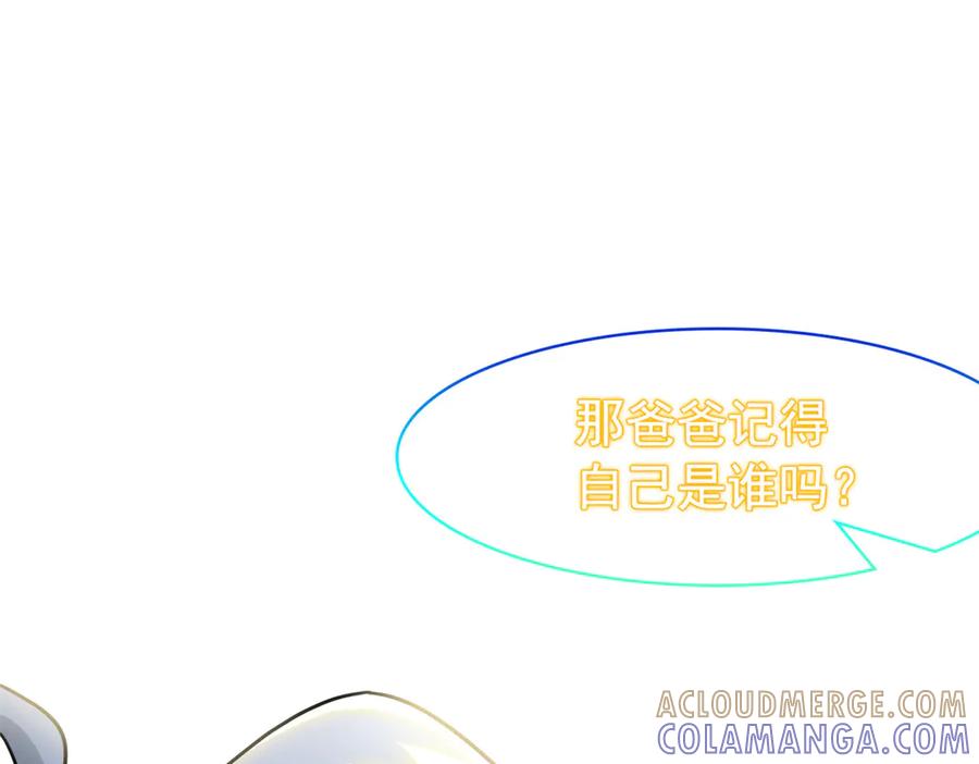 从精神病院走出的强者 363 元气“林凡”，白发人类 第25页