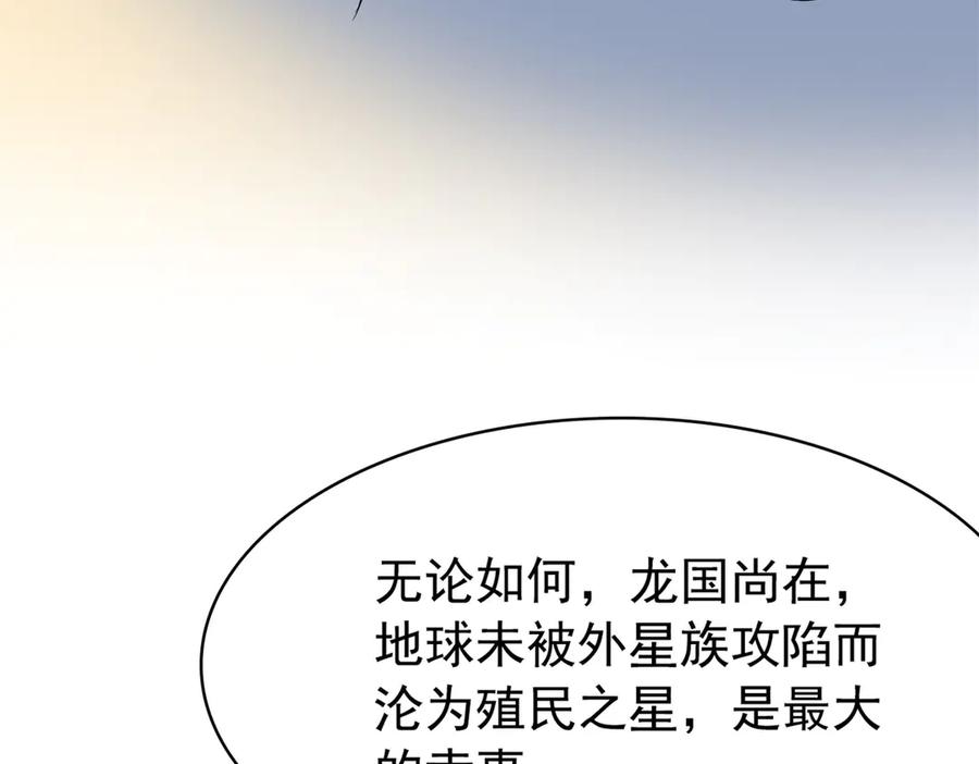 从精神病院走出的强者 363 元气“林凡”，白发人类 第50页