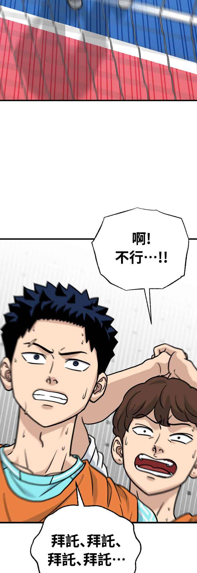 《黄金守门员》第39话 VS FS砂石车(5)(地狱的2分钟) 第57页