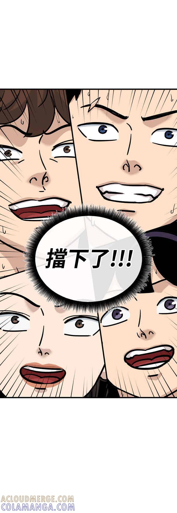 《黄金守门员》第39话 VS FS砂石车(5)(地狱的2分钟) 第64页