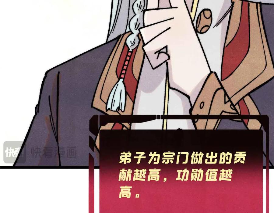 《万古最强宗》392 一丝舔狗的悲壮 第166页