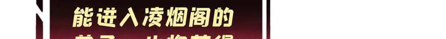 《万古最强宗》392 一丝舔狗的悲壮 第162页