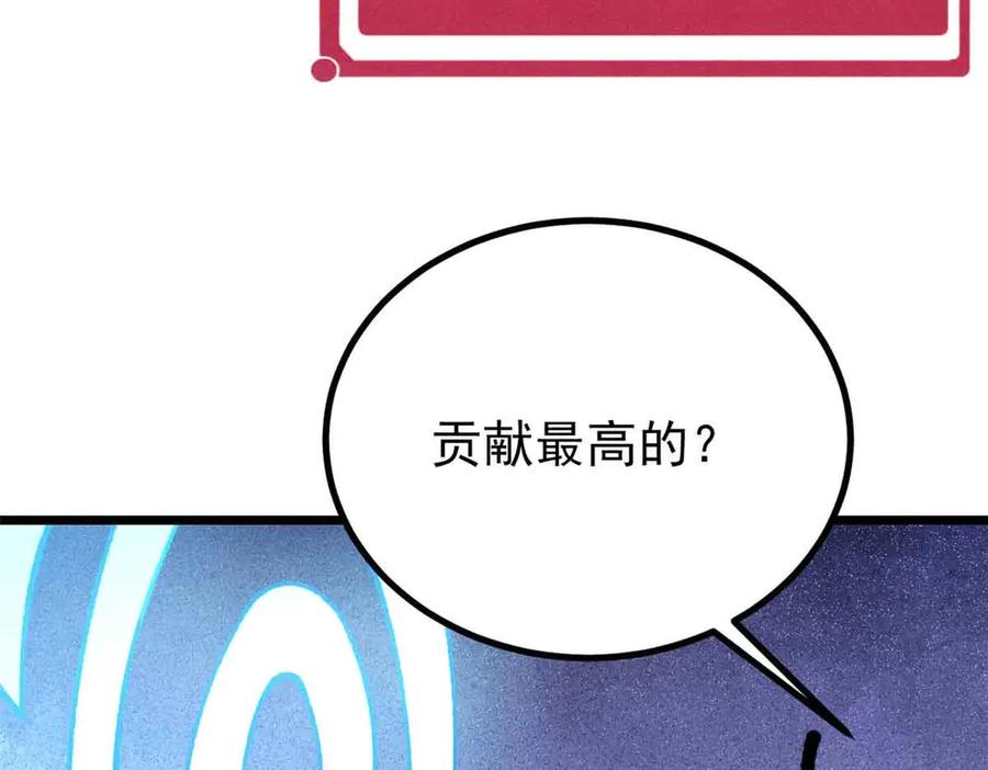 《万古最强宗》392 一丝舔狗的悲壮 第167页